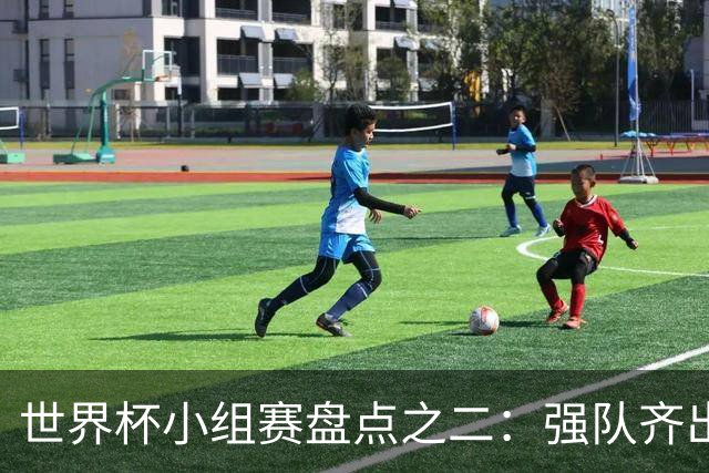世界杯小组赛盘点之二：强队齐出线 射手大爆发