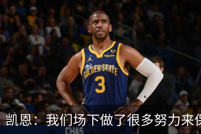 凯恩：我们场下做了很多努力来保持高水平，梅罗就是这方面的标杆