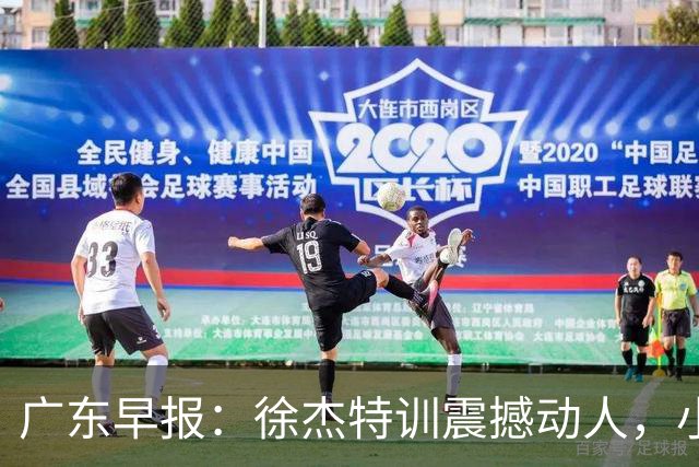 广东早报：徐杰特训震撼动人，小将杨溢荣耀加身，杜锋续约未果或将离职？