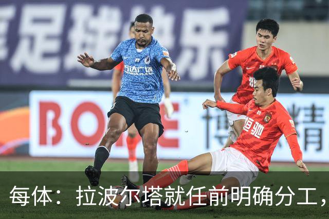 每体：拉波尔塔就任前明确分工，巴萨董事会将迎来五位新成员