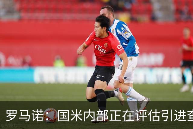 罗马诺：国米内部正在评估引进查洛巴，切尔西要价4000万欧元